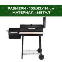 БАРБЕКЮ SMOKER GRILL103/63/114СМ JY-061