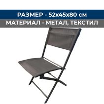 СТОЛ СГЪВ.МЕТАЛ+ТЕКСТ 52/45/80СМ СИВ