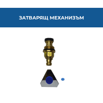 МЕХАН.ЗАТВ.К-Т С РЪКОХВ.ЗА ЮНГА 3/8 THS