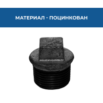 ТАПА ШЕСТОГР. ПОЦИНК. 1/2