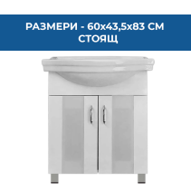 ШКАФ ЗА БАНЯ JASMIN 60/43,5СМ PVC СТОЯЩ