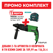 ЕЛЕКТРИЧЕСКИ ПЕРФОРАТОР TAYFUN 800W 2.8J 26MM