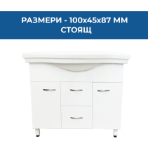 ШКАФ ЗА БАНЯ KRIS 100/87СМ PVC СТОЯЩ