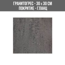 ГРАНИТОГРЕС LOUNGE 094-POL 30/30