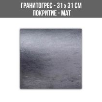 ГРАНИТОГРЕС SFORZA SCHWARZ 31/31