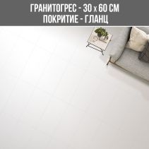 ГРАНИТОГРЕС MONO WHITE 30/60 GLOSSY