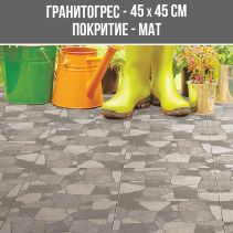 ГРАНИТОГРЕС TUAREG BROWN 45/45