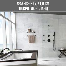 ФАЯНС ORION BIANCO WHITE 26/71.6 GLOSSY