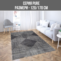 КИЛИМ PURE 120/170СМ 4741C
