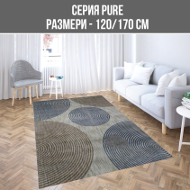 КИЛИМ PURE 120/170СМ 4830A