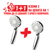 РЪЧЕН ДУШ 5 ФУНКЦИИ ABS 235