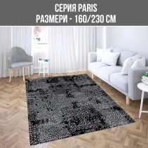 КИЛИМ PARIS 160/230CM 10757A-CD367 СИВ