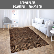 КИЛИМ PARIS 160/230CM 10772A-CD314 TЕРА