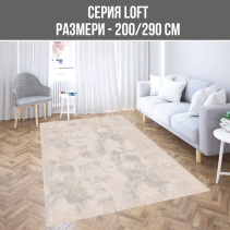 КИЛИМ LOFT 200/290СМ 10625A-C9436 БЕЖ