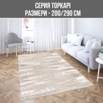 КИЛИМ TOPKAPI 200/290СМ 10509A-C8421 БЕЖ