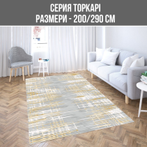 КИЛИМ TOPKAPI 200/290СМ 10509A-C9026 СИВ