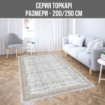 КИЛИМ TOPKAPI 200/290СМ 10514A-C8921 СИВ