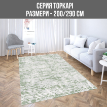 КИЛИМ TOPKAPI 200/290 10600A-C9226 ЗЕЛЕН