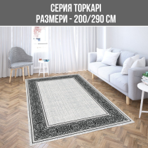 КИЛИМ TOPKAPI 200/290СМ 10650A-C9126 СИВ