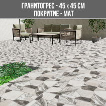 ГРАНИТОГРЕС BOLD STONE 45/45