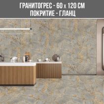 ГРАНИТОГРЕС VARSHATE 60/120 GLOSSY