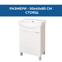 ШКАФ ЗА БАНЯ LINES 50СМ PVC СТОЯЩ