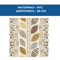 ПОСТЕЛКА БАНЯ AQUA MAT 0.65М 595B