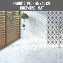 ГРАНИТОГРЕС KARAMAN 44/44 MAT