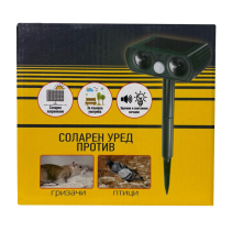УРЕД ПРОТИВ ПТИЦИ И ГРИЗАЧИ СОЛАРЕН