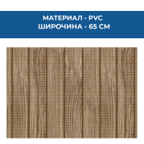 ПОСТЕЛКА БАНЯ AQUA MAT 0.65М 575A