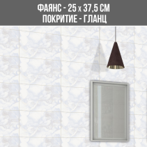 ФАЯНС СИРИО ПЕРЛА 25 Х 37.5 СМ 1525LT - 88325