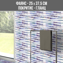 ФАЯНС СИРИО ДЕКОР 25 Х 37.5 СМ 1525HLB - 88326