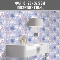 ФАЯНС КОМО ДЕКОР ФЛОРА 25 Х 37.5 СМ 1157HLA - 8833