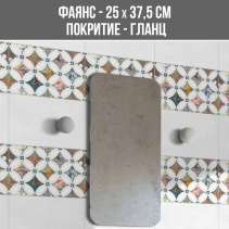 ФАЯНС ИЗЕО ДЕКОР 25 Х 37.5 СМ 1159HLA - 88340 - Temax.bg ФАЯНС ИЗЕО ДЕКОР 25 Х 37.5 СМ 1159HLA - 88340