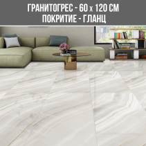 ГРАНИТОГРЕС HARMONY ONIX 60/120 GLOSSY