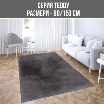 КИЛИМ TEDDY 80/150CM Т.СИВ