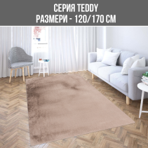 КИЛИМ TEDDY 120/170CM КАФЯВ