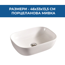 МИВКА ЗА ПЛОТ ICB 887W 46/33/13,5СМ