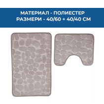 ПОСТЕЛКА БАНЯ SET 40/60*40/40СМ PINK