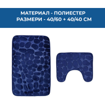 ПОСТЕЛКА БАНЯ SET 40/60*40/40СМ BLUE