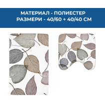 ПОСТЕЛКА БАНЯ SET 2БР 40/60*40/40 LEAVES
