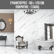 ГРАНИТОГРЕС OJAS GREY 60/120 GLOSSY