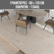 ГРАНИТОГРЕС AVARIO CREMA 60/120 GLOSSY