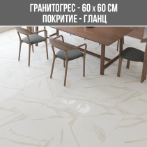 ГРАНИТОГРЕС SATVARIO COSTA 60/60 GLOOSY