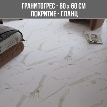 ГРАНИТОГРЕС APIA ORANGE 60/60 GLOOSY