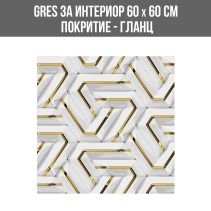 GRES ЗА ИНТЕРИОР 3D VOX 60/60 3D-146 GLO.