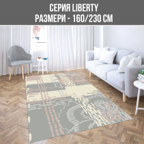 КИЛИМ LIBERTY 160/230CM H1009 HOME