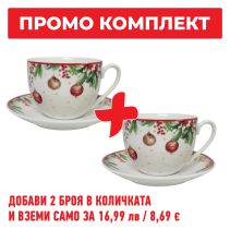 К-КТ ЧАША С ЧИНИЯ 200ML MERRY XMAS ПОРЦ.