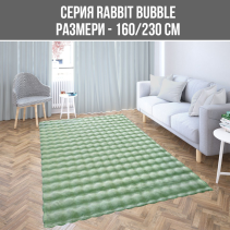 КИЛИМ RABBIT BUBBLE 160/230CM ТЮРКОАЗ