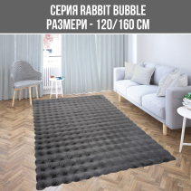 КИЛИМ RABBIT BUBBLE 120/160CM ТЪМНО СИВО